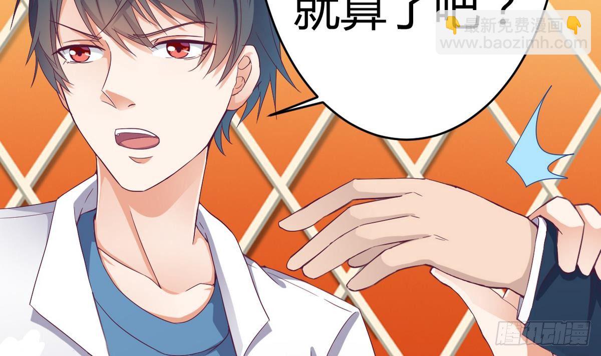 地府開發商 - 第25話 凱爺，這事算了吧(2/2) - 3