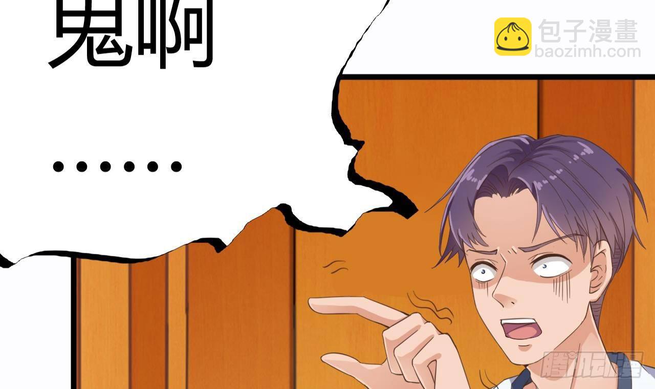 地府開發商 - 第27話 中邪事件!(2/2) - 5