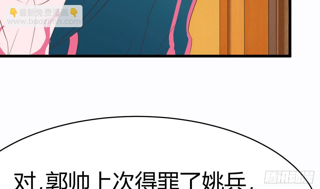 地府開發商 - 第27話 中邪事件!(2/2) - 2