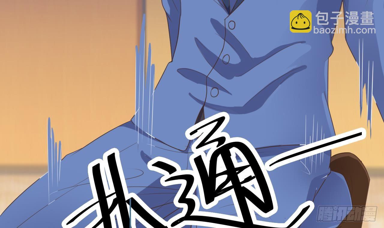 地府開發商 - 第27話 中邪事件!(2/2) - 1