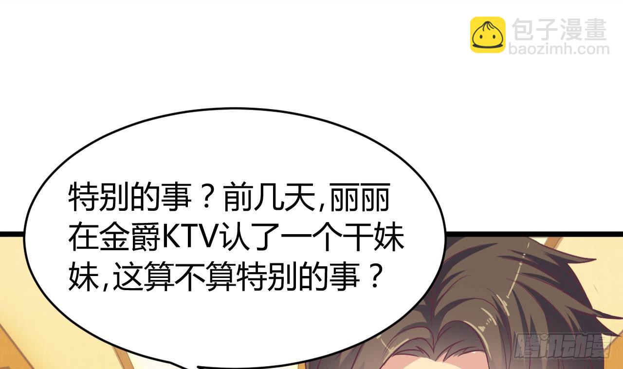 地府開發商 - 第27話 中邪事件!(2/2) - 5