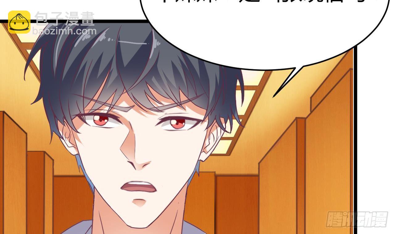 地府開發商 - 第27話 中邪事件!(2/2) - 8