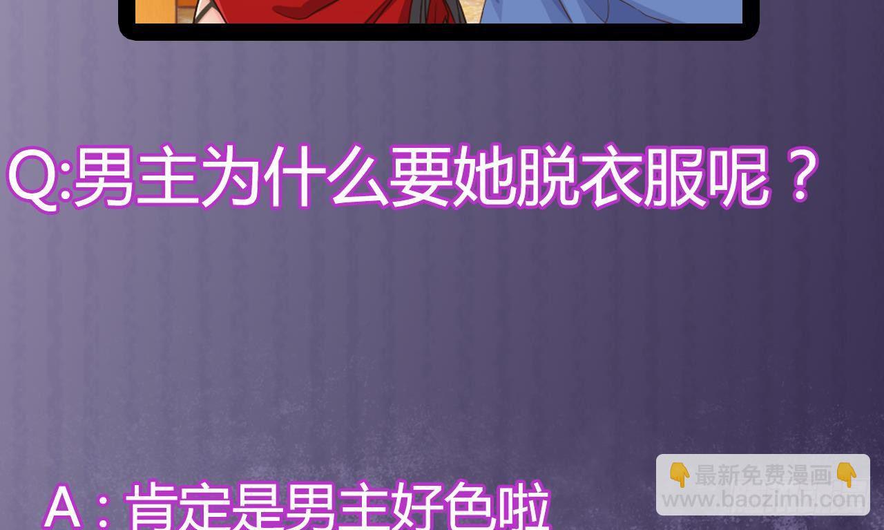 地府開發商 - 第27話 中邪事件!(2/2) - 4