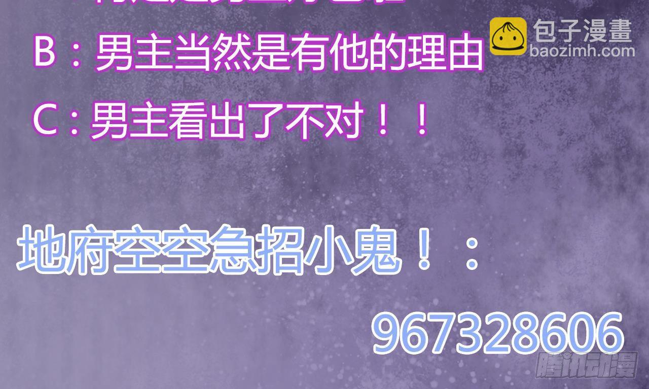 地府開發商 - 第27話 中邪事件!(2/2) - 5