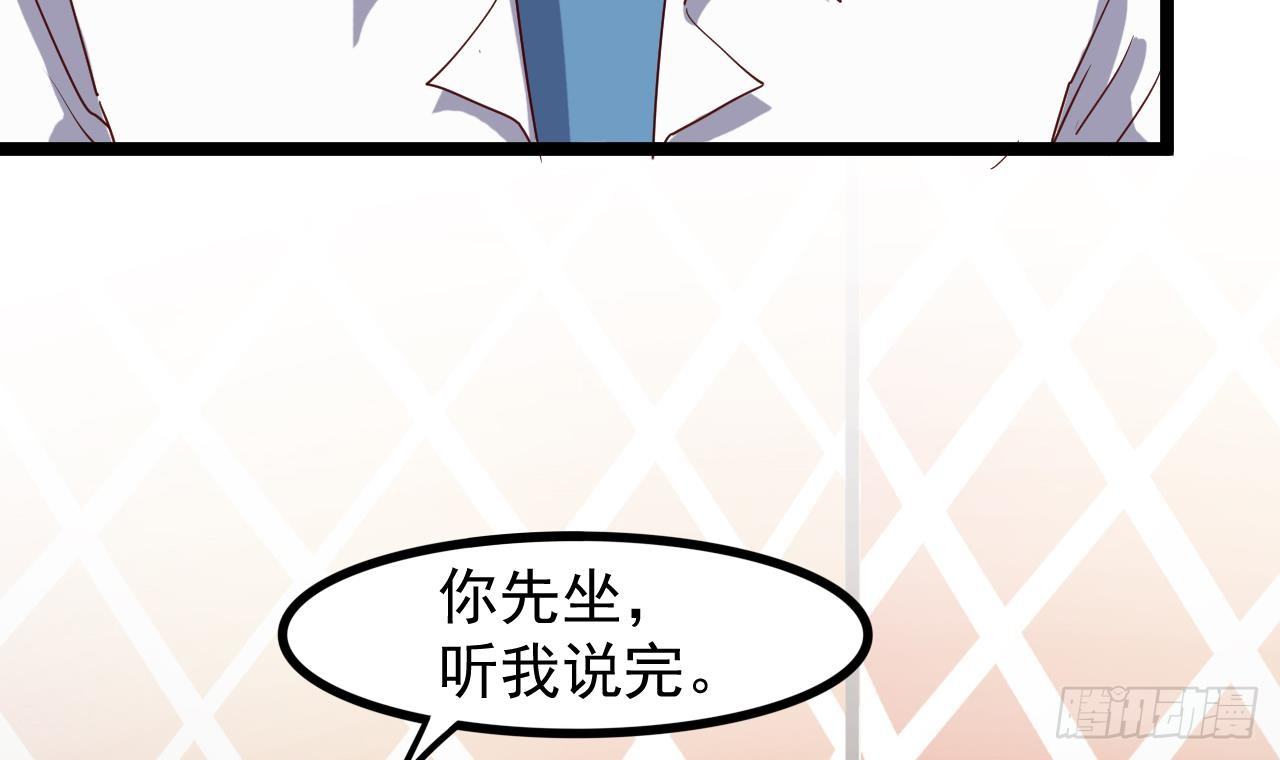 地府開發商 - 第29話 出事了！！(1/2) - 7