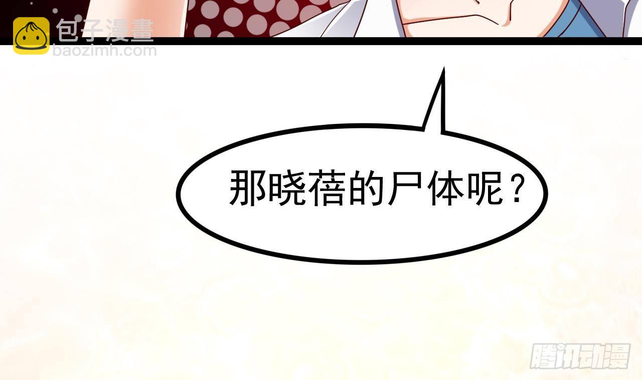 地府開發商 - 第29話 出事了！！(1/2) - 4