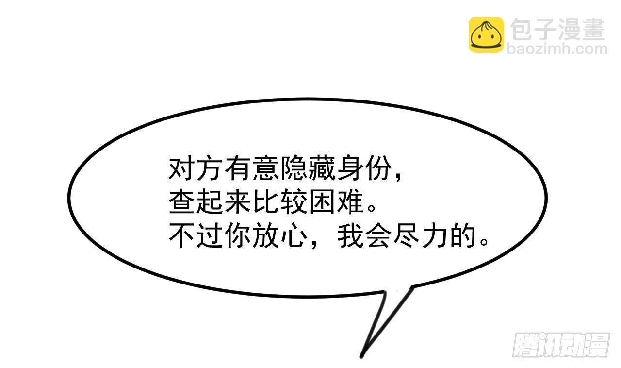 地府開發商 - 第29話 出事了！！(1/2) - 4