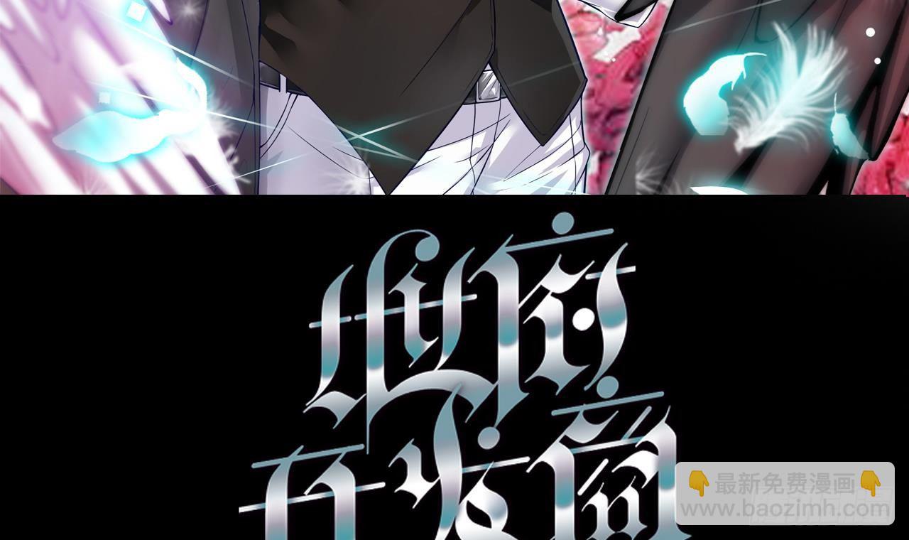 地府開發商 - 第29話 出事了！！(1/2) - 3