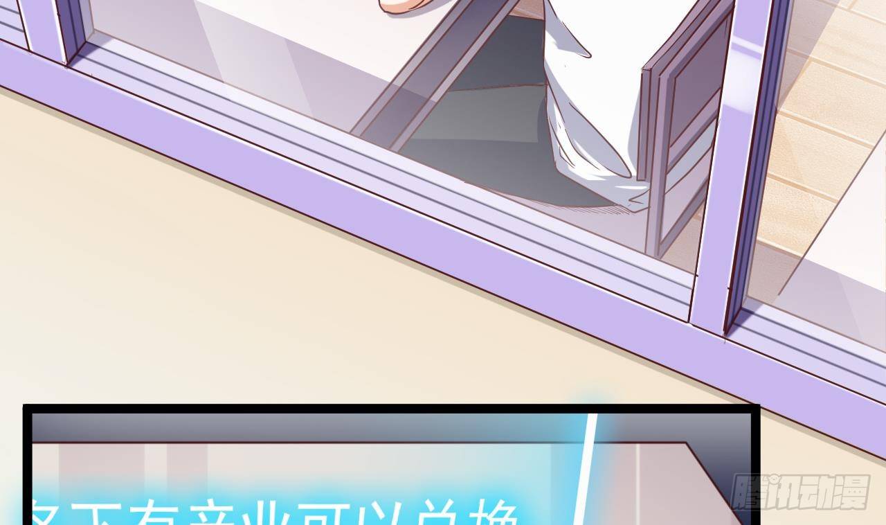 地府開發商 - 第29話 出事了！！(1/2) - 2