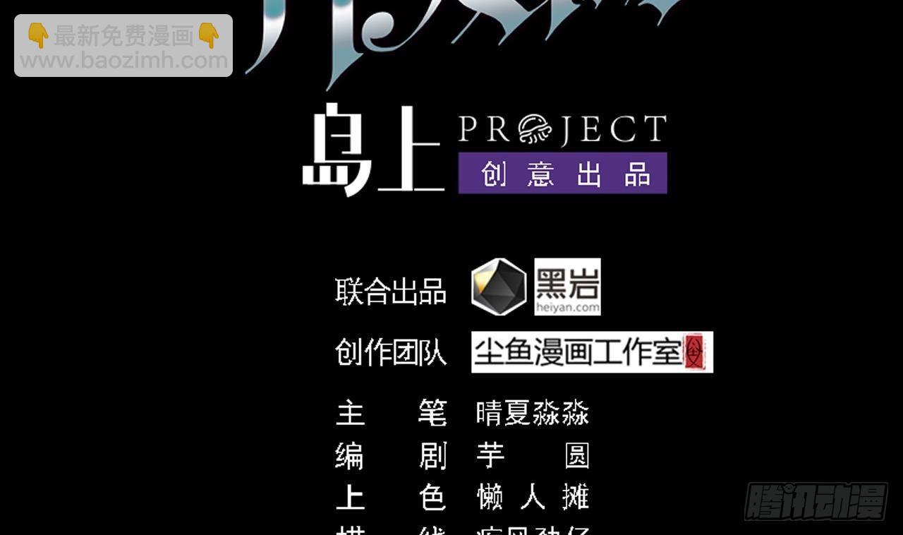 地府開發商 - 第29話 出事了！！(1/2) - 4