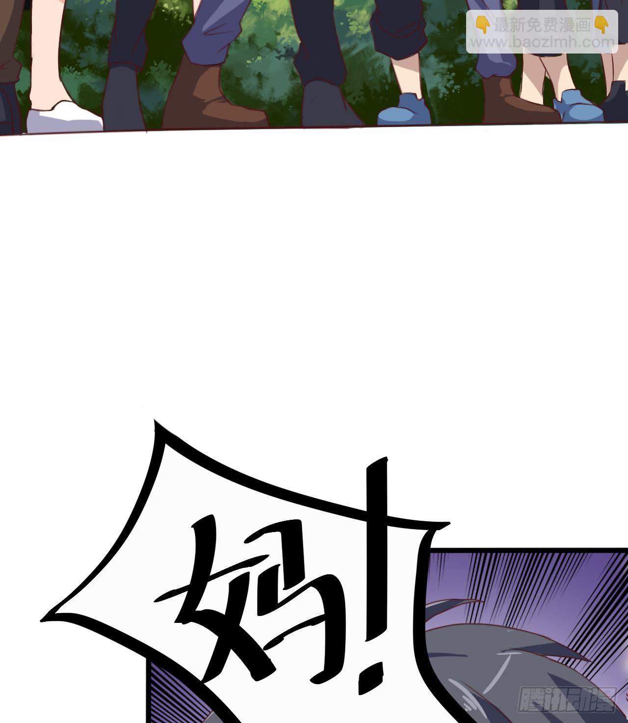 地府開發商 - 第29話 出事了！！(1/2) - 2