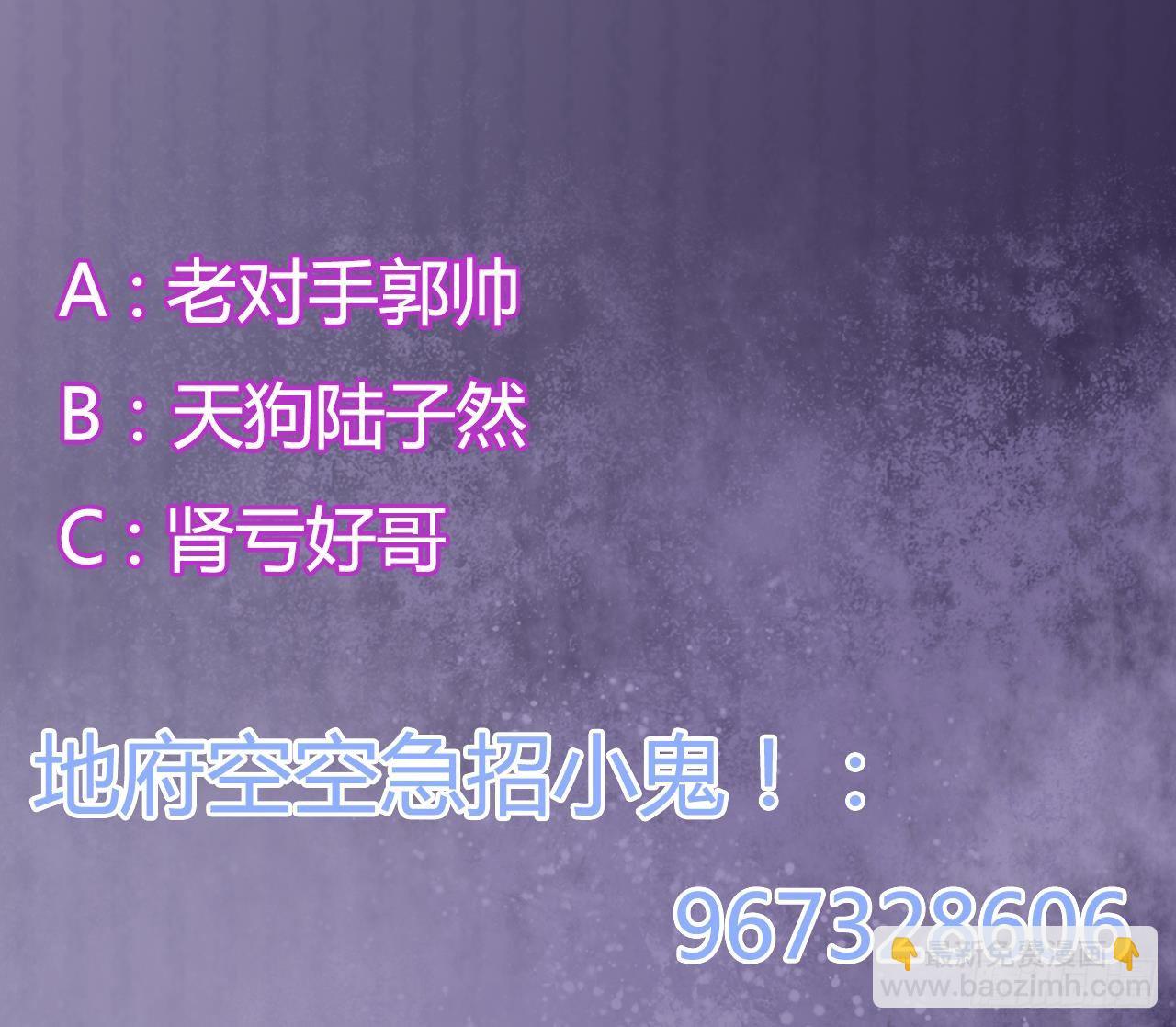 地府開發商 - 第29話 出事了！！(2/2) - 2