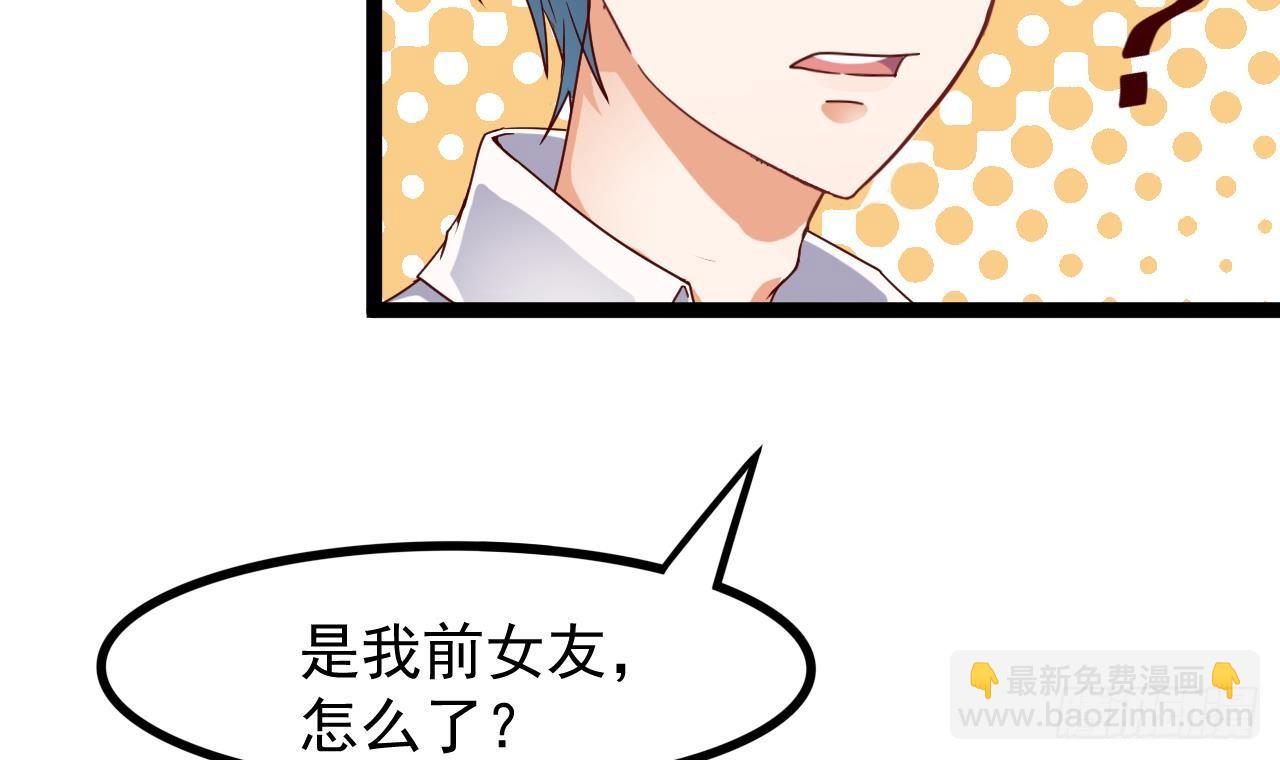 地府開發商 - 第29話 出事了！！(1/2) - 1