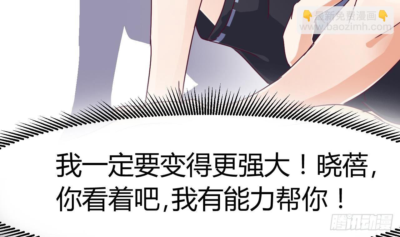 地府開發商 - 第3話 曉蓓的苦衷(2/2) - 3