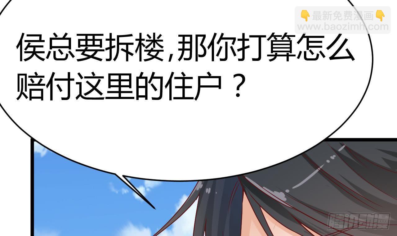 地府開發商 - 第31話 敬酒不吃吃罰酒(1/2) - 4