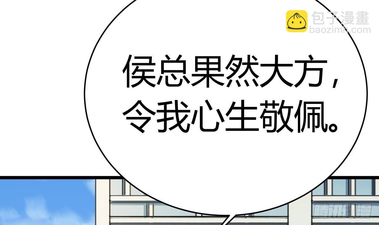 地府開發商 - 第31話 敬酒不吃吃罰酒(1/2) - 2