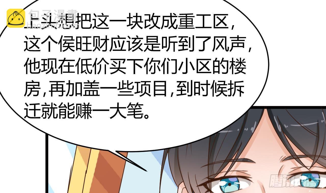 地府開發商 - 第31話 敬酒不吃吃罰酒(1/2) - 6