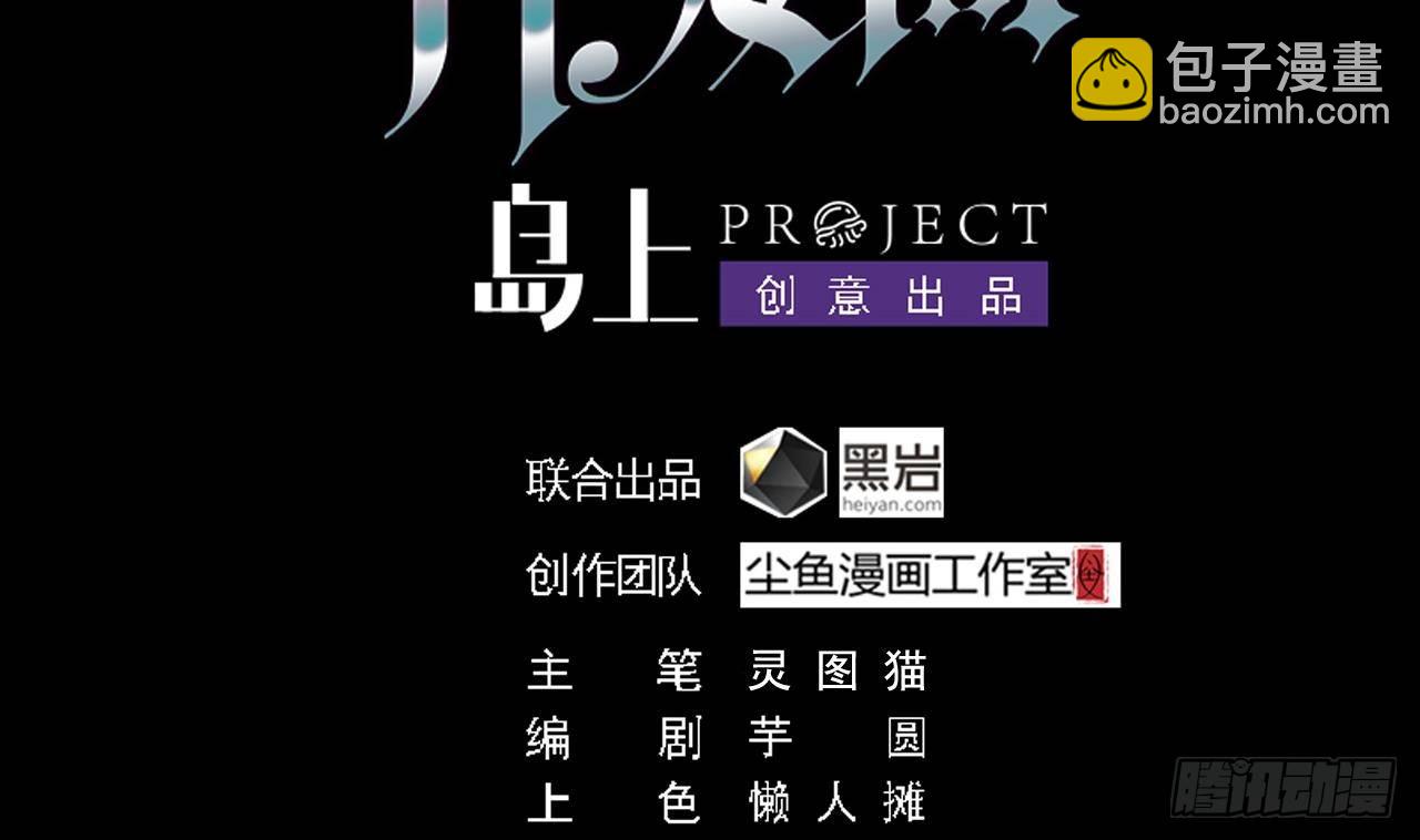 地府開發商 - 第31話 敬酒不吃吃罰酒(1/2) - 4