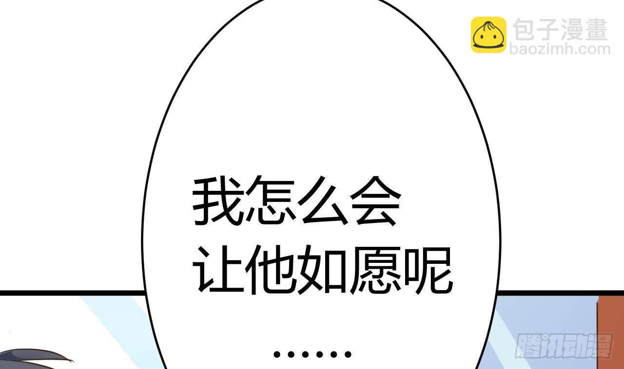 地府開發商 - 第31話 敬酒不吃吃罰酒(1/2) - 1