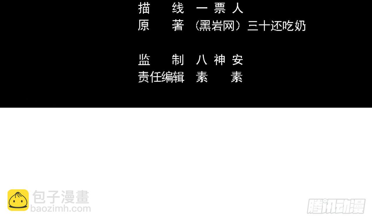 地府開發商 - 第31話 敬酒不吃吃罰酒(1/2) - 5