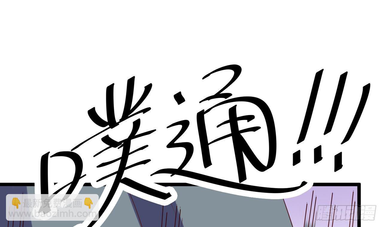 地府開發商 - 第31話 敬酒不吃吃罰酒(2/2) - 2