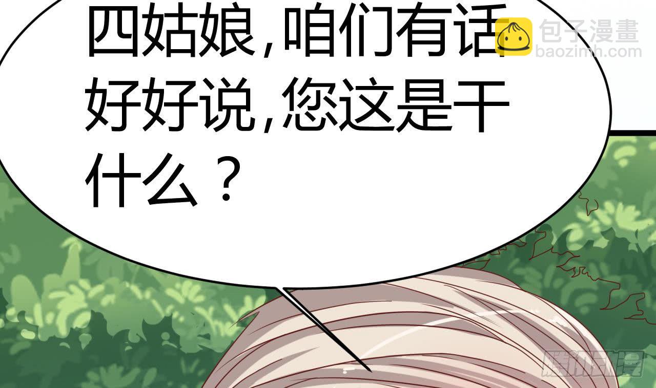 地府開發商 - 第31話 敬酒不吃吃罰酒(2/2) - 5