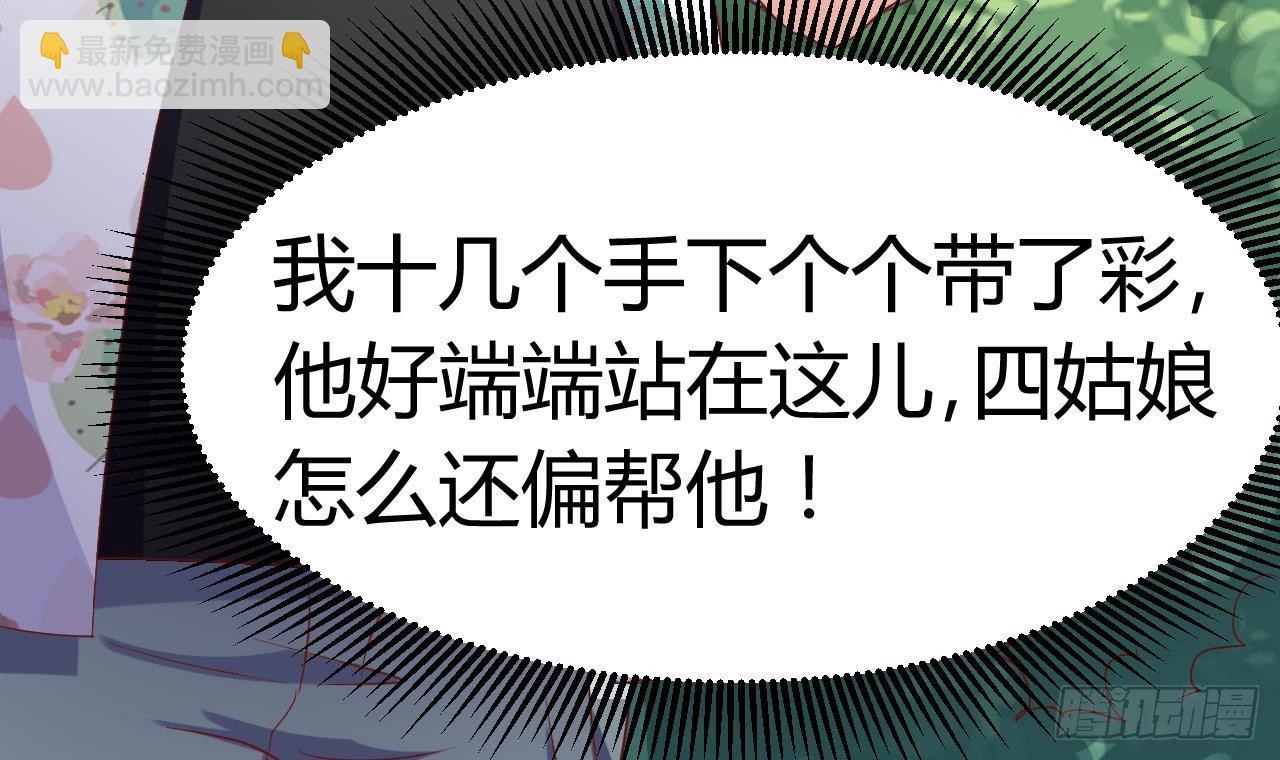 地府開發商 - 第31話 敬酒不吃吃罰酒(1/2) - 1