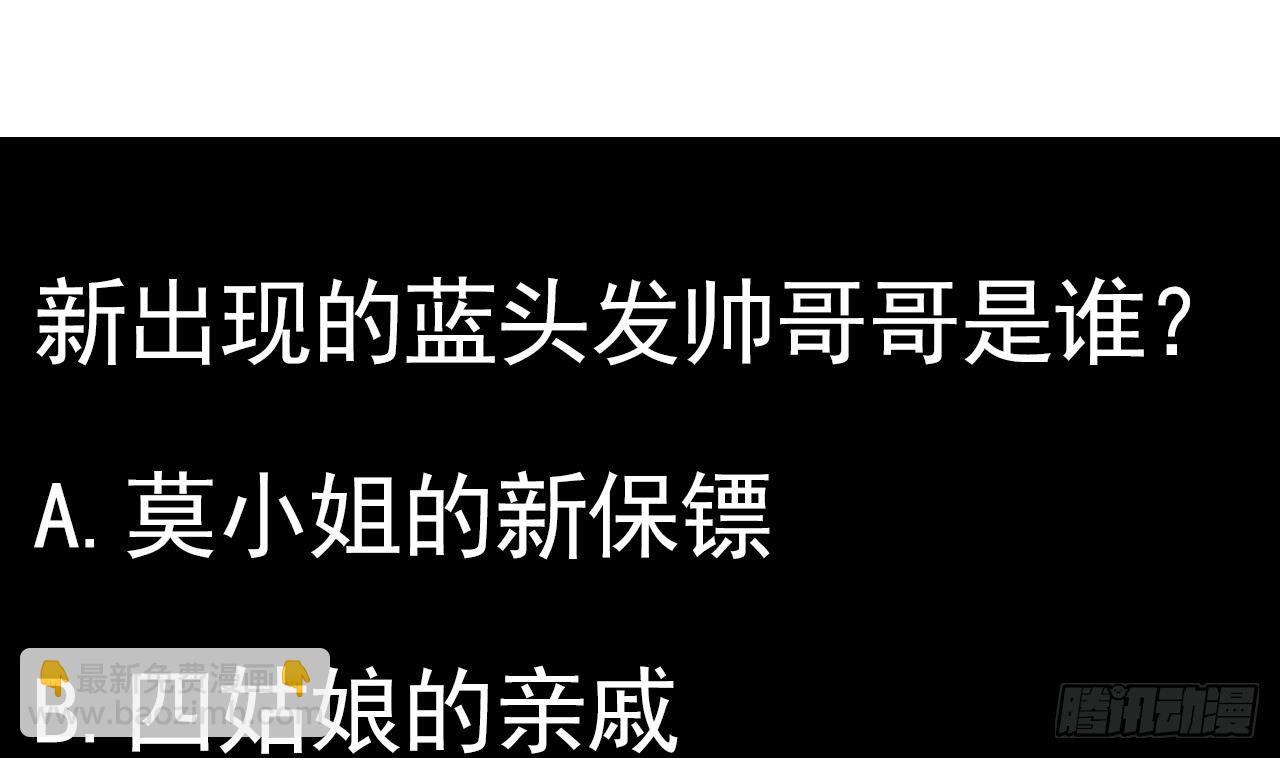 地府開發商 - 第31話 敬酒不吃吃罰酒(2/2) - 5