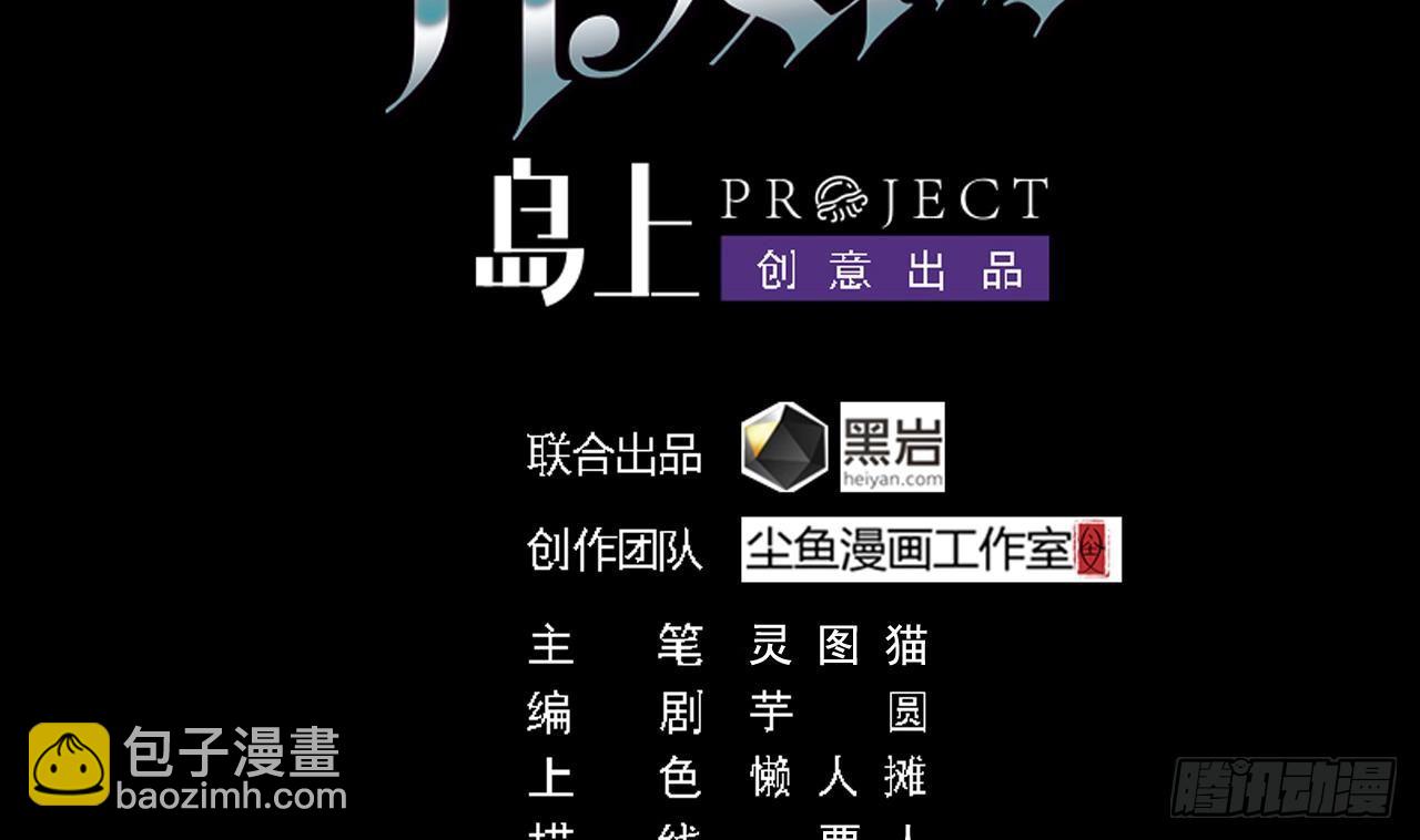 地府開發商 - 第33話 被困秦廣王殿(1/2) - 4