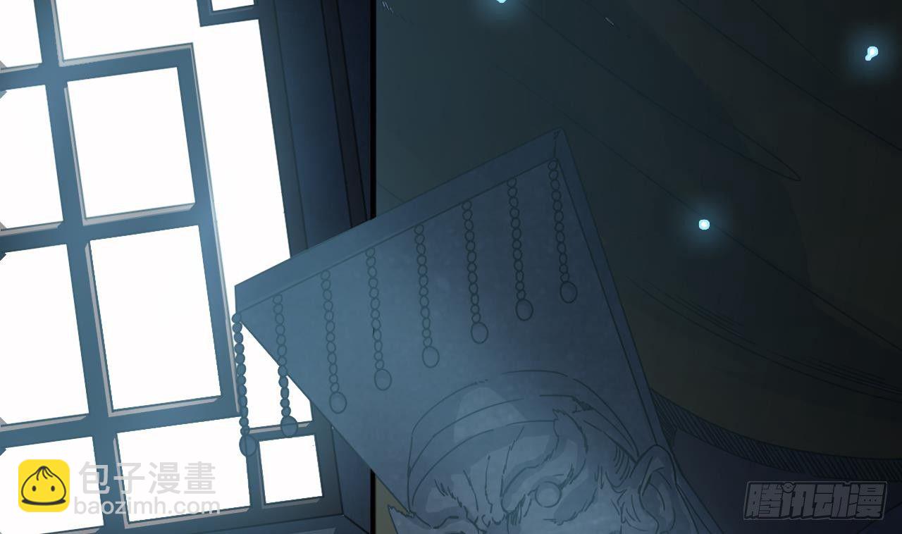 地府開發商 - 第33話 被困秦廣王殿(2/2) - 1