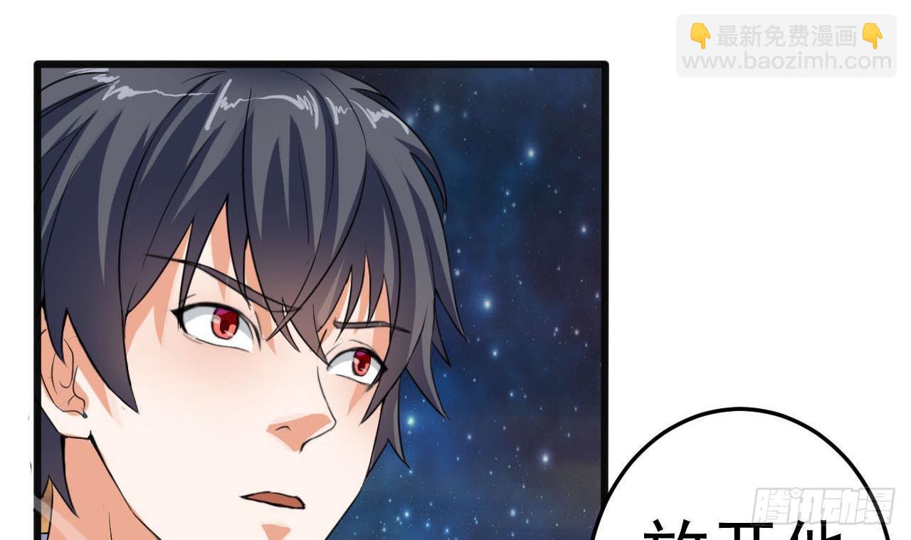 地府開發商 - 第35話 多謝小爺不殺之恩(2/2) - 3