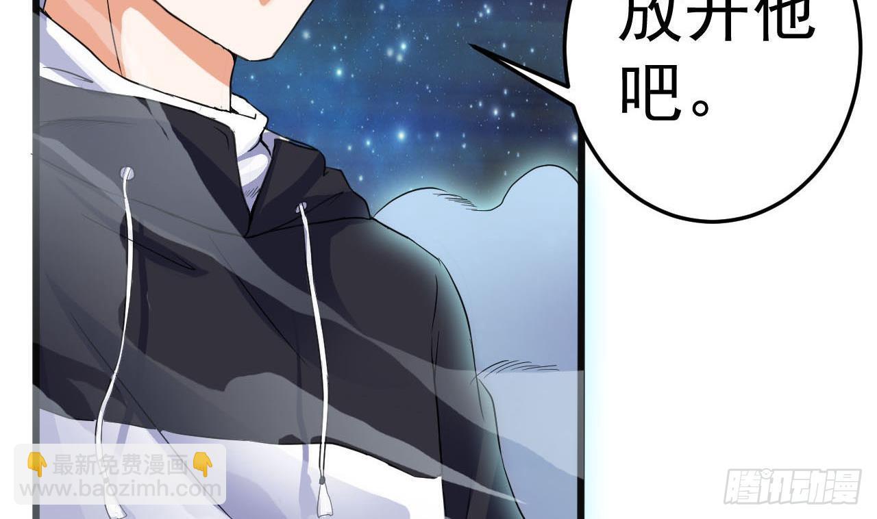 地府開發商 - 第35話 多謝小爺不殺之恩(2/2) - 4