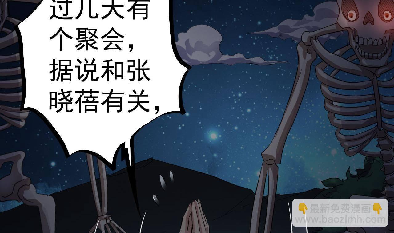 地府開發商 - 第35話 多謝小爺不殺之恩(2/2) - 6