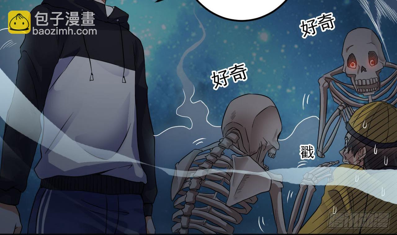 地府開發商 - 第35話 多謝小爺不殺之恩(2/2) - 4