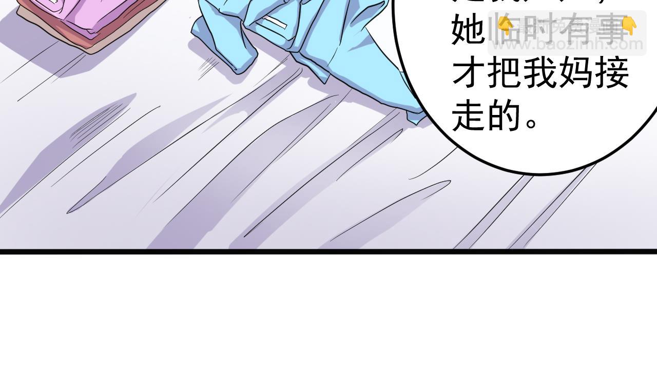 地府開發商 - 第37話 砸場子(1/2) - 2