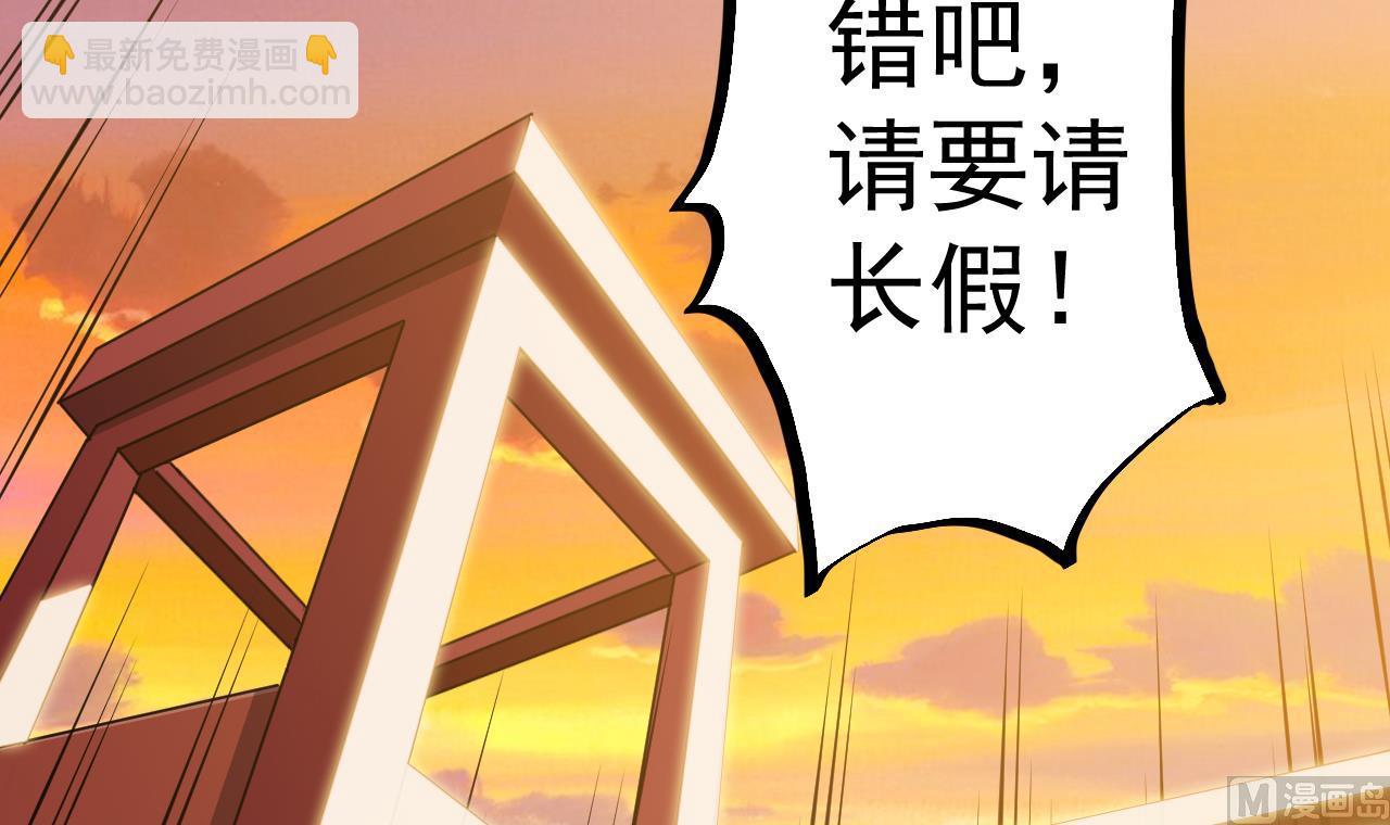 地府開發商 - 第37話 砸場子(1/2) - 7