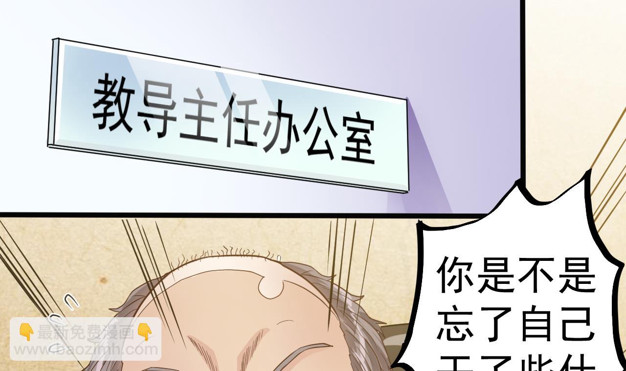 地府開發商 - 第37話 砸場子(1/2) - 1