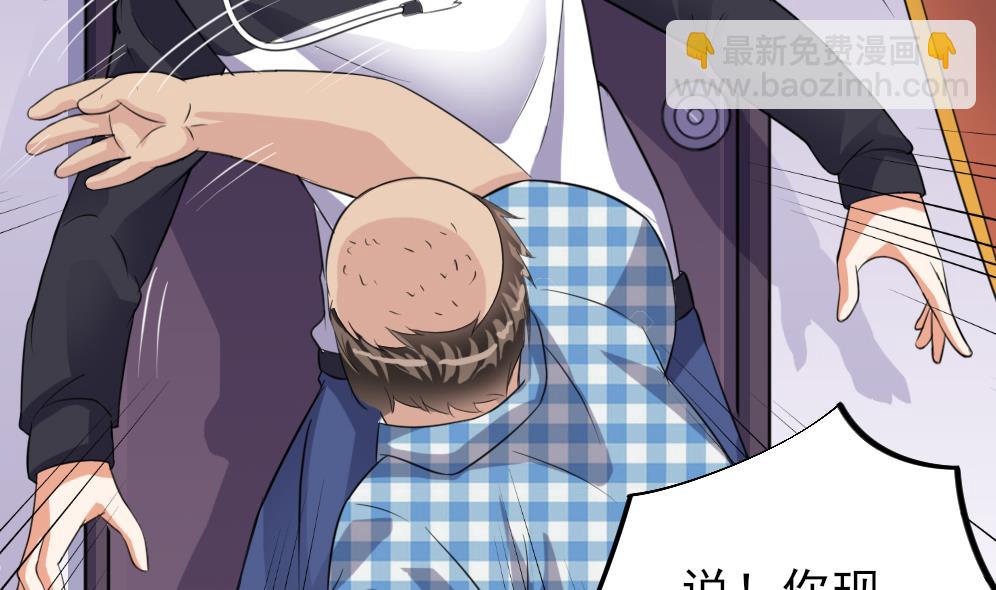 地府開發商 - 第37話 砸場子(1/2) - 1