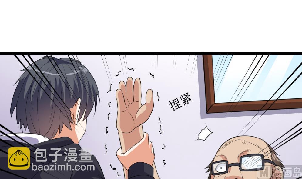 地府開發商 - 第37話 砸場子(1/2) - 1