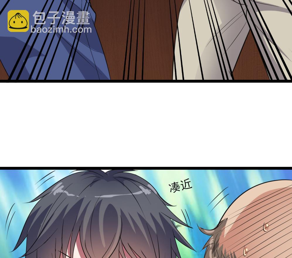 地府開發商 - 第37話 砸場子(1/2) - 3