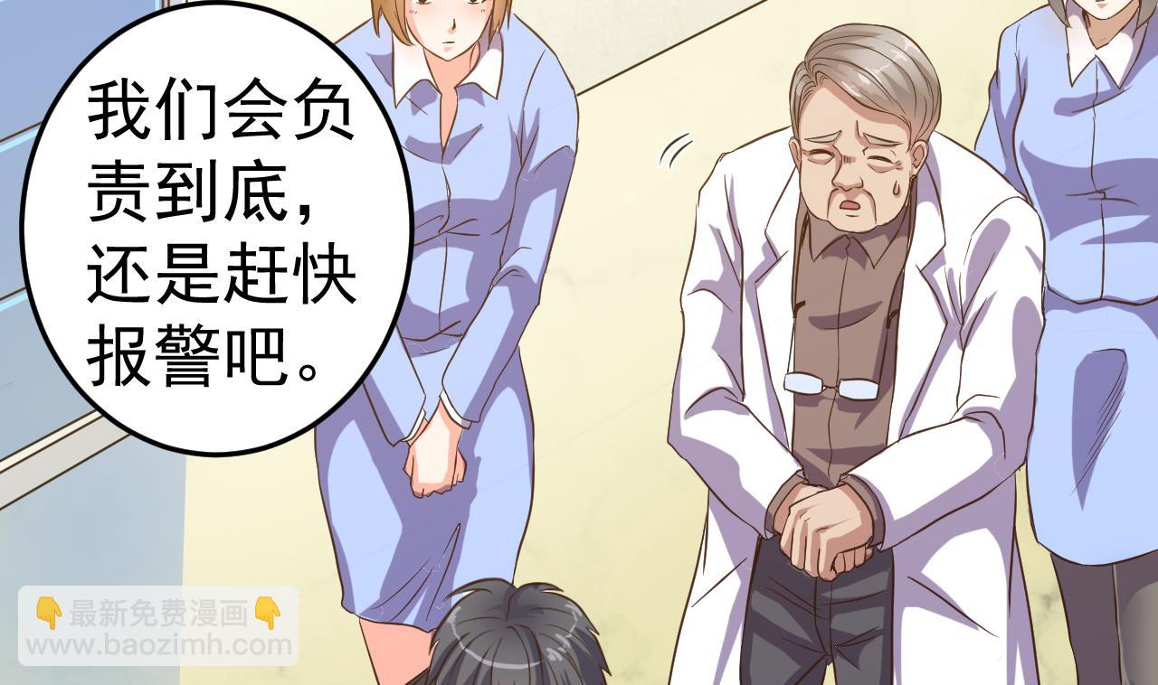 地府開發商 - 第37話 砸場子(1/2) - 8