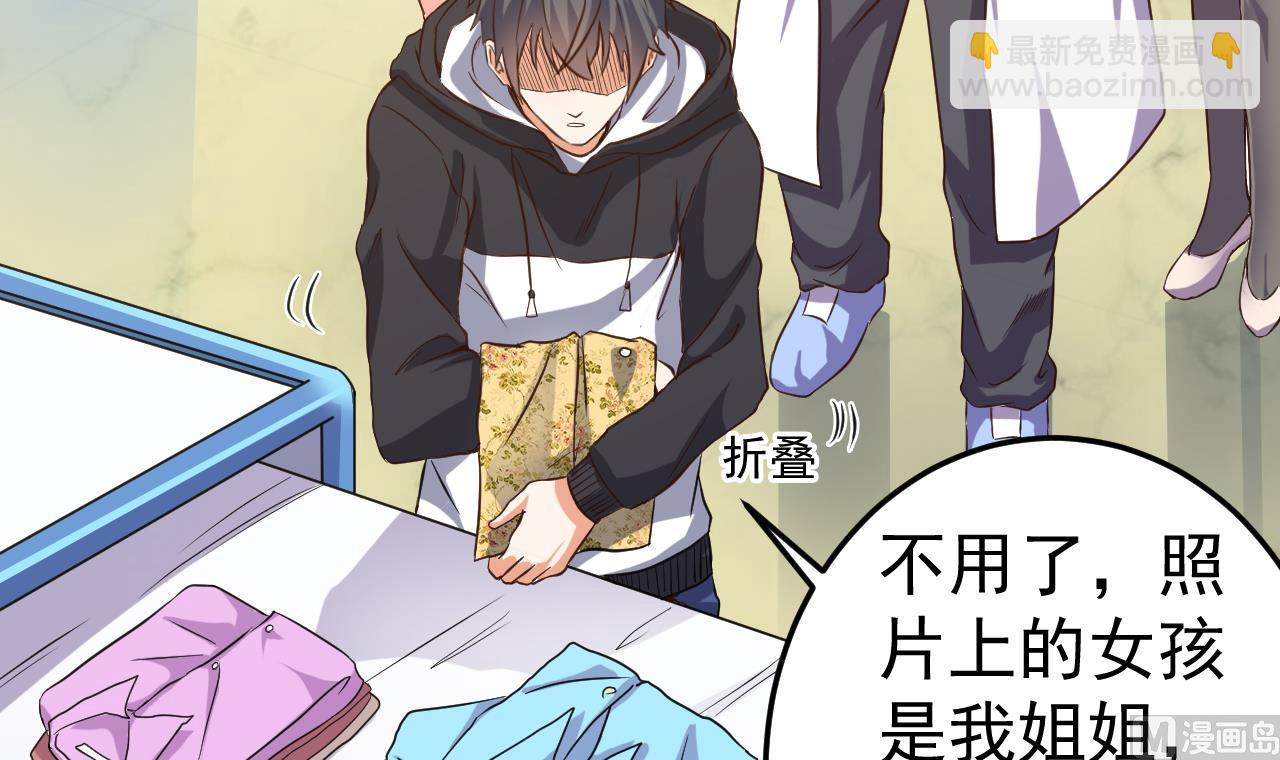 地府開發商 - 第37話 砸場子(1/2) - 1