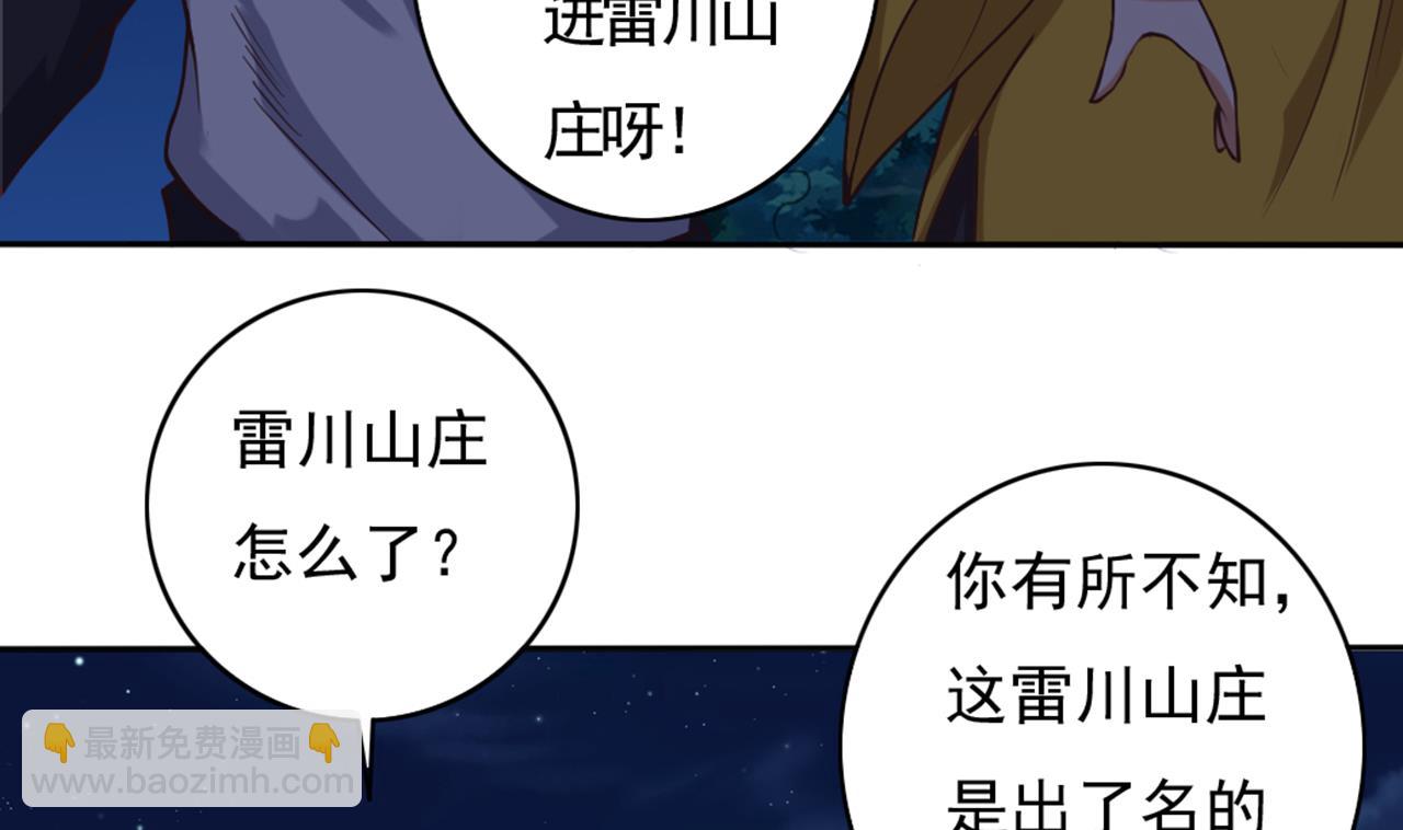 地府開發商 - 第39話 潛入山莊(1/2) - 5