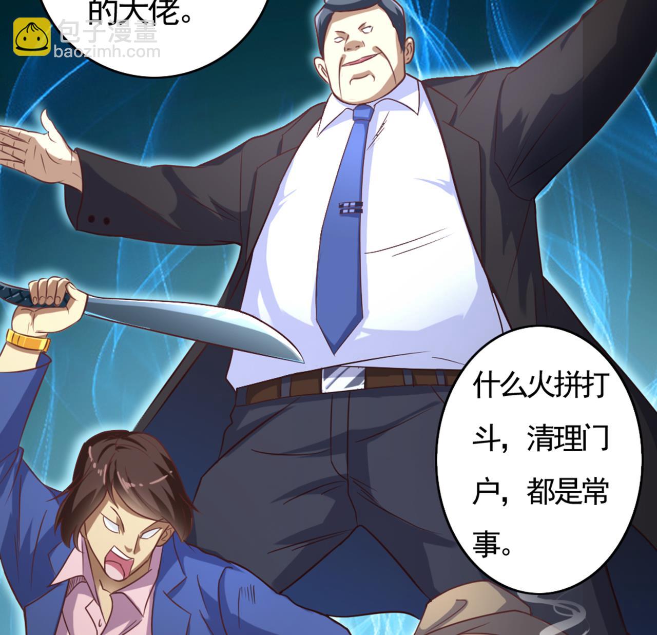 地府開發商 - 第39話 潛入山莊(1/2) - 8