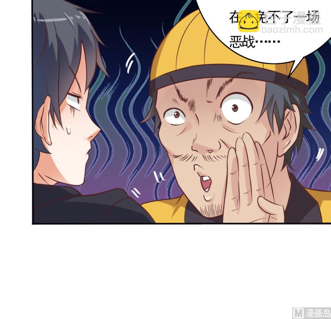 地府開發商 - 第39話 潛入山莊(1/2) - 2