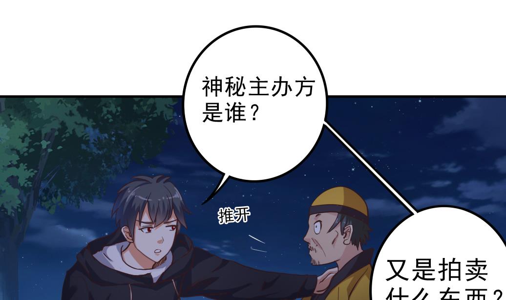 地府開發商 - 第39話 潛入山莊(1/2) - 3