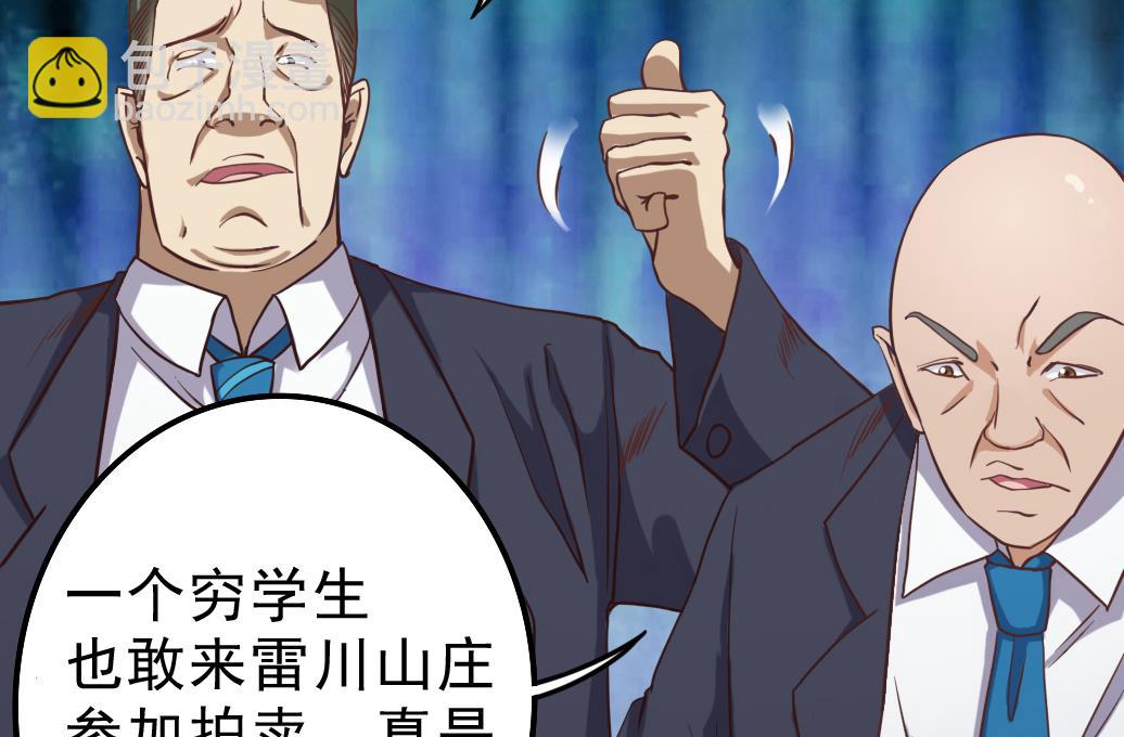 地府開發商 - 第39話 潛入山莊(1/2) - 8