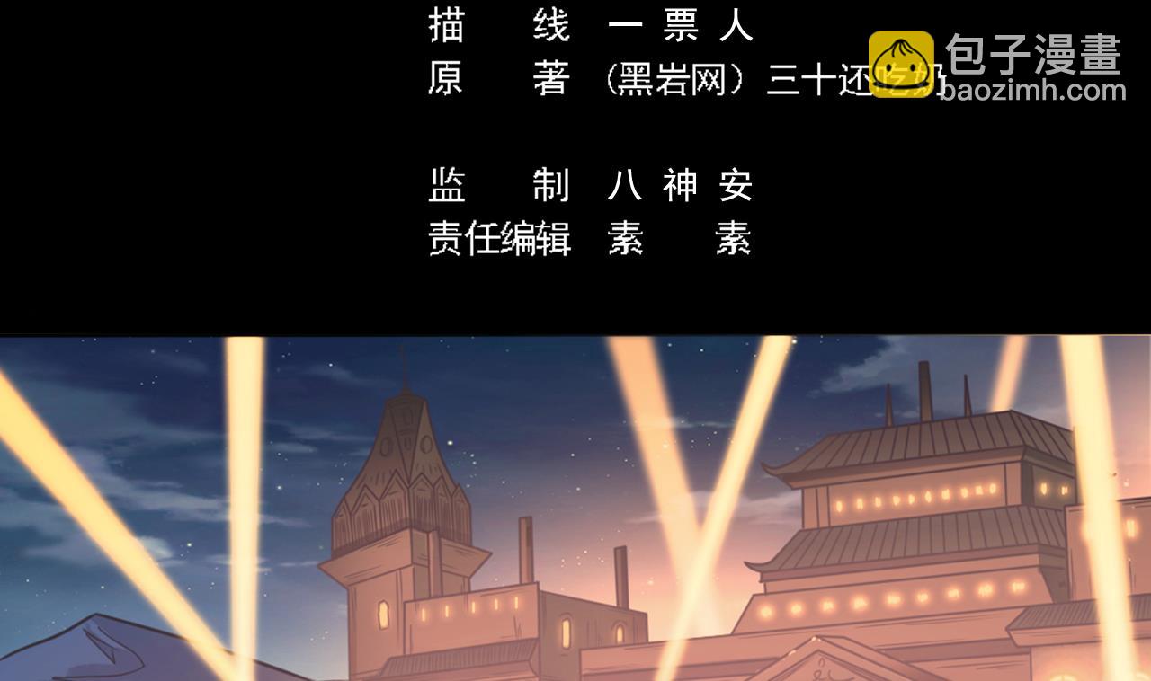 地府開發商 - 第39話 潛入山莊(1/2) - 5