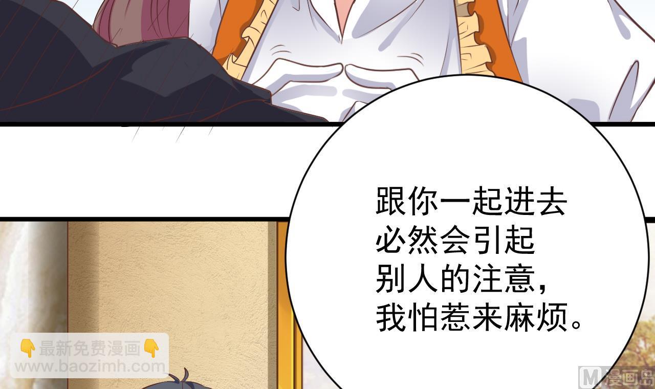 地府開發商 - 第39話 潛入山莊(2/2) - 2