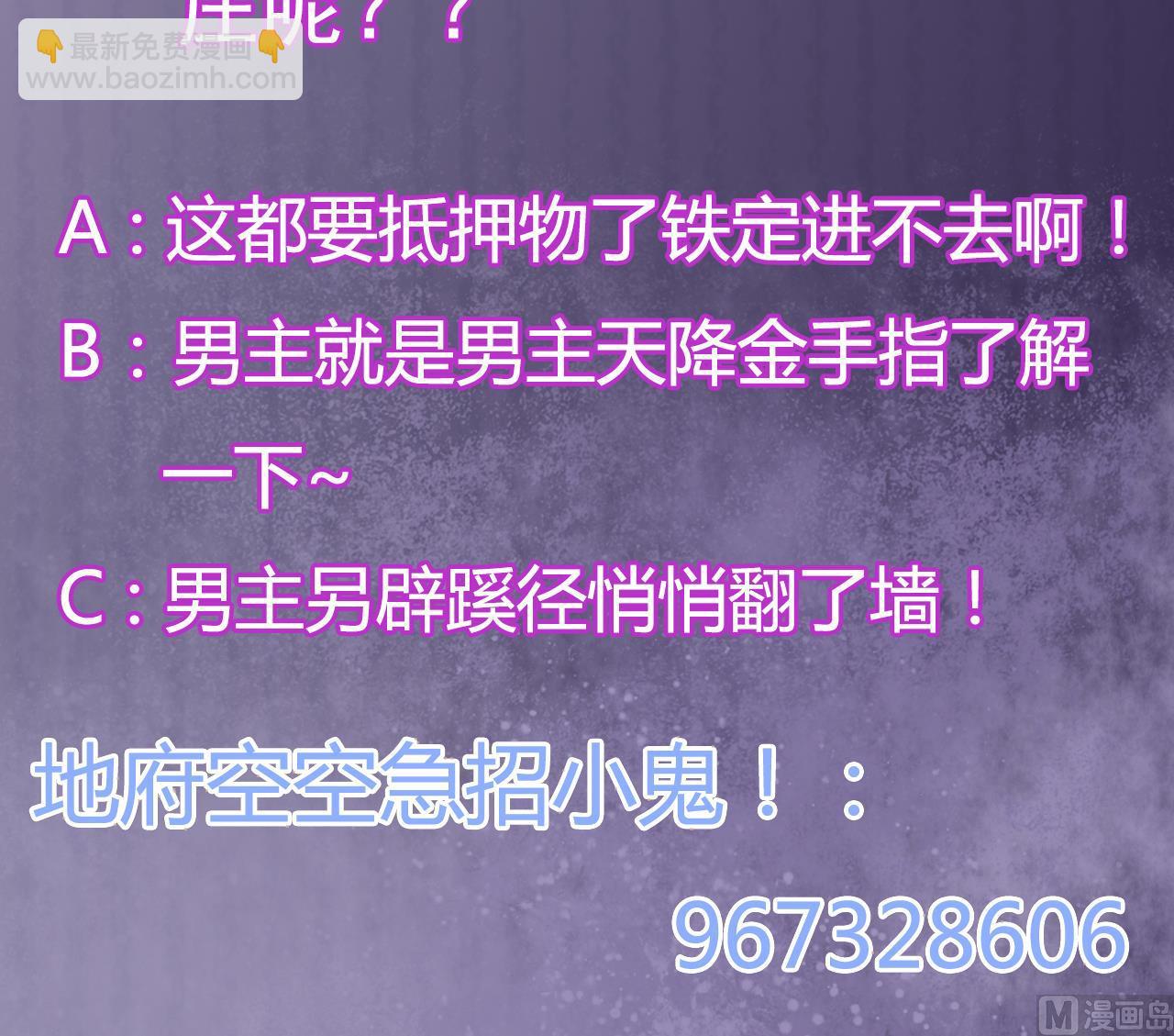 地府開發商 - 第39話 潛入山莊(2/2) - 2